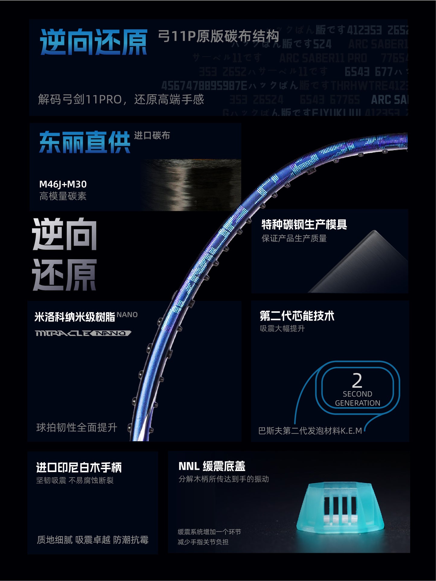 Ogkils Water Breathing Badminton Racket