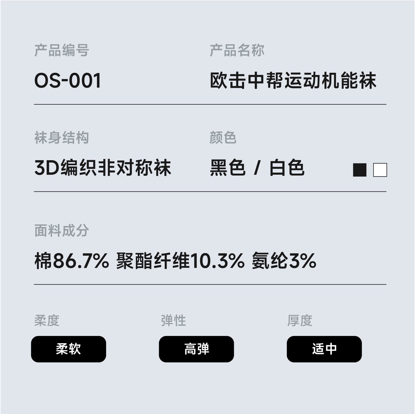 欧击 专业羽毛球袜(1 双)