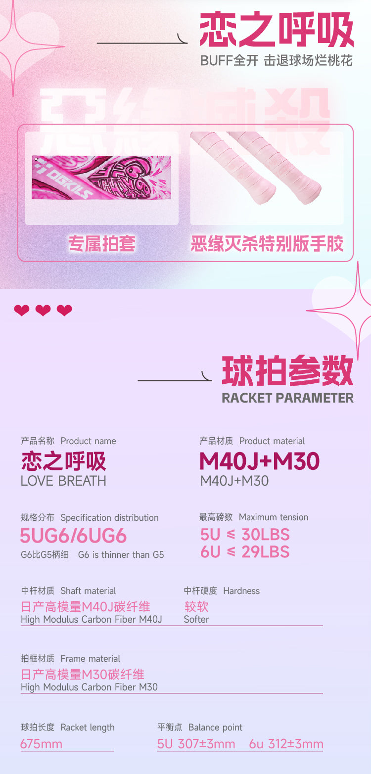 Ogkils LOVE Breathing Badminton Racket