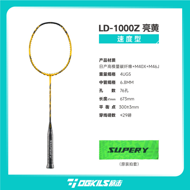 OGKILS LD1000z badminton racket, stiff power racket 3U/4U