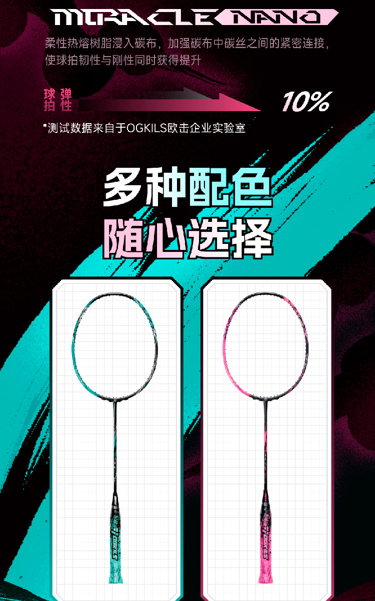 欧击 霞之呼吸