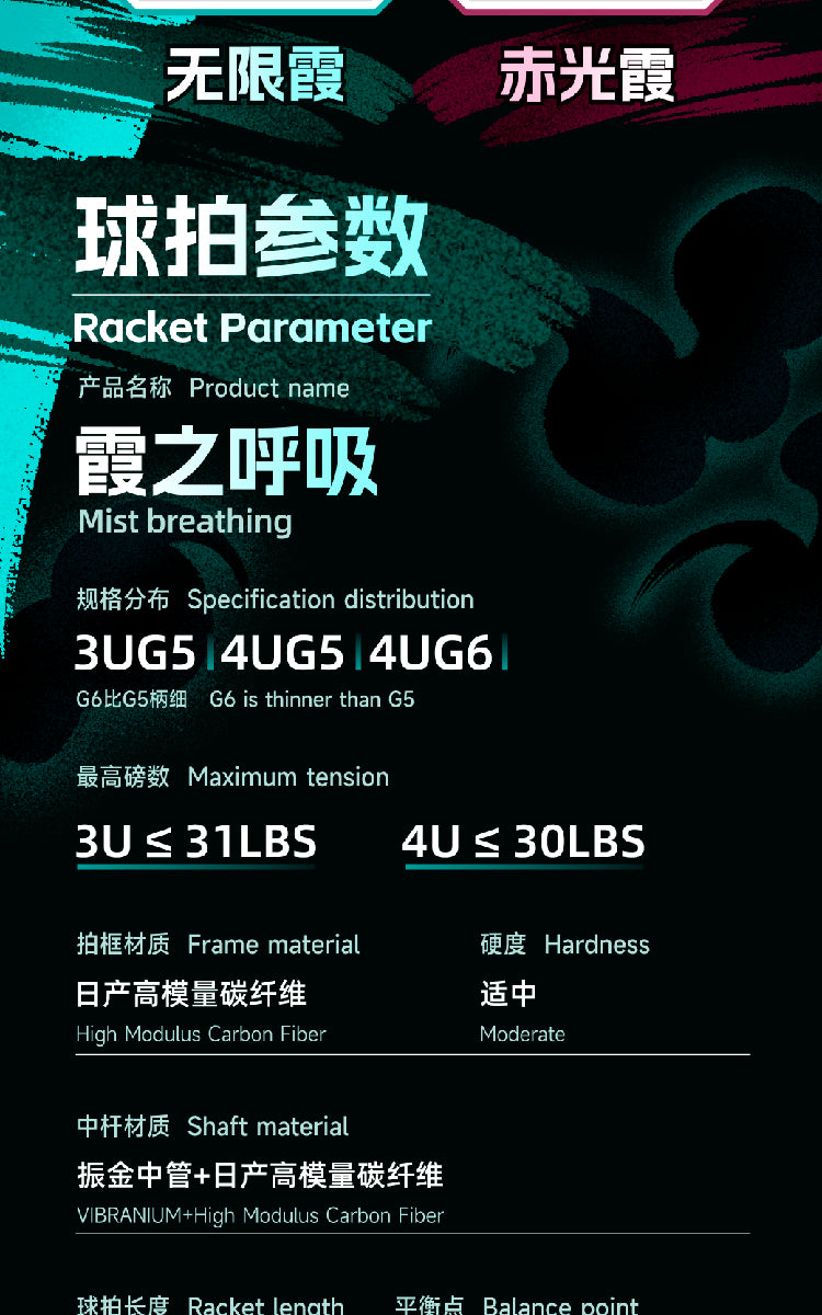欧击 霞之呼吸