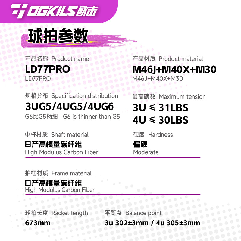 Ogkils LD77 Pro Badminton Racket
