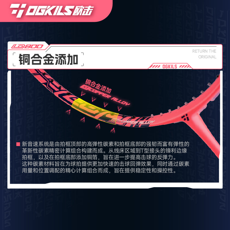 Ogkils LD800 Pro Badminton Racket
