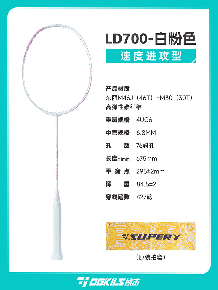 OGKILS LD700 badminton racket 4UG6 White Pink specifications