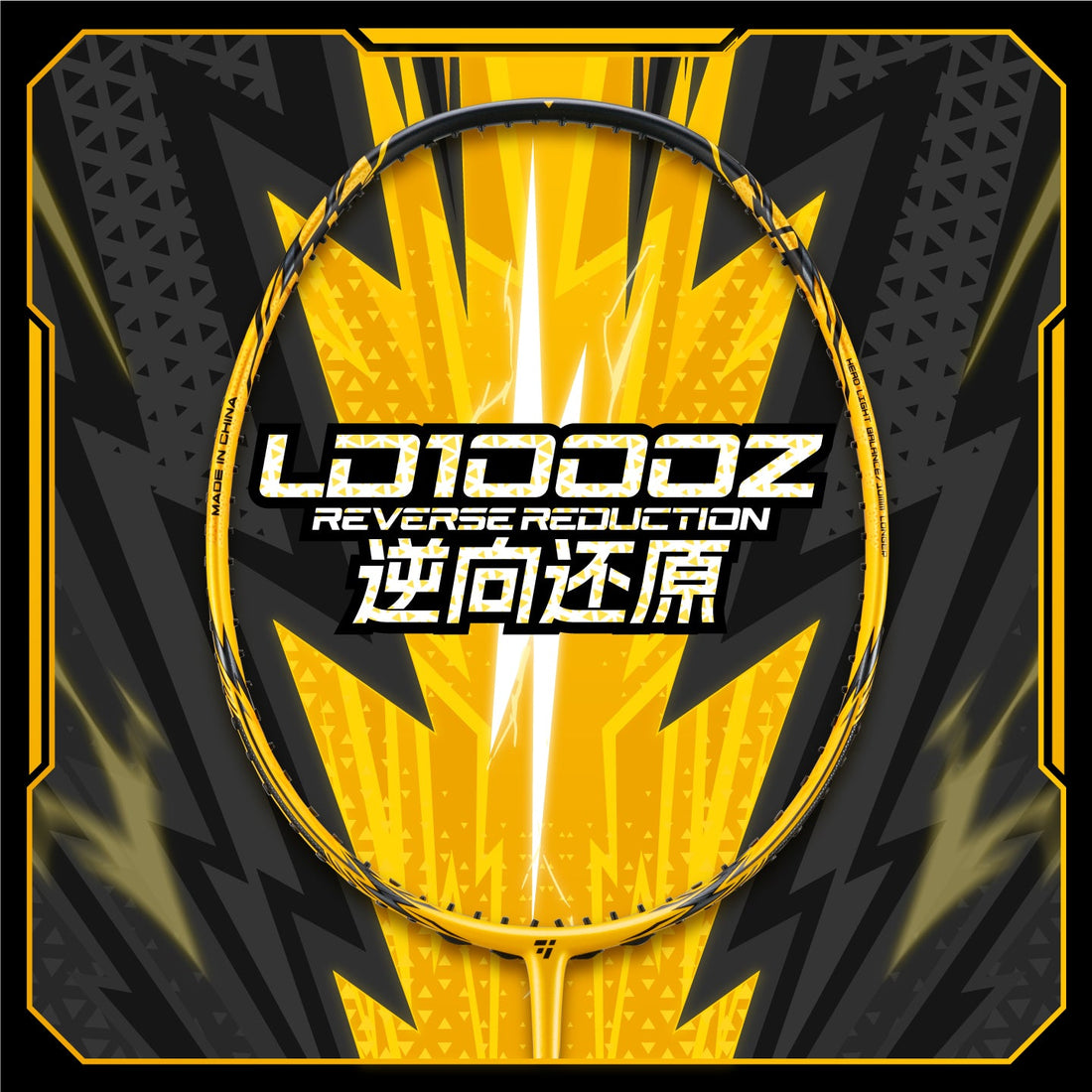 OGKILS LD1000z badminton racket — Breathing vs LD series guide