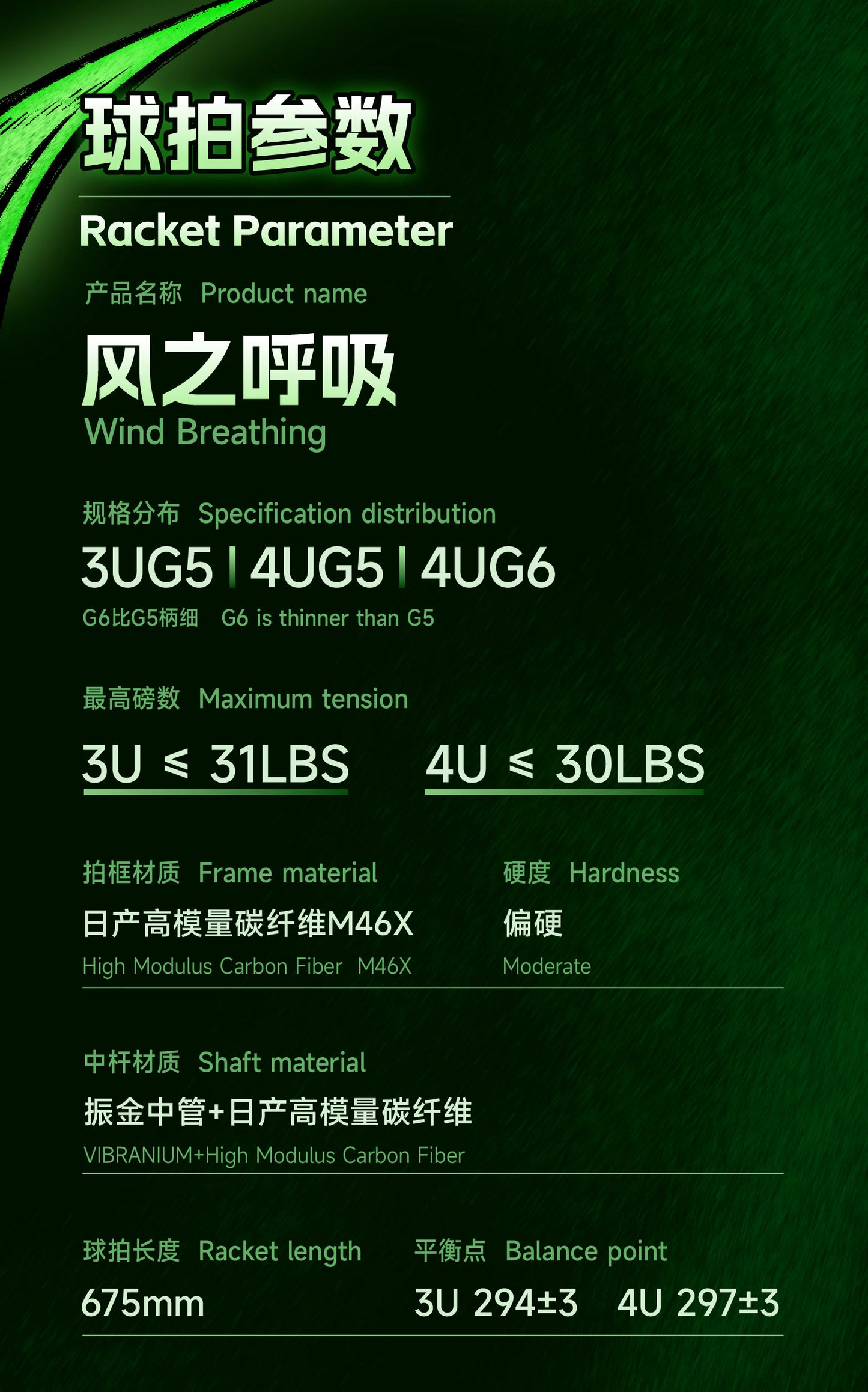 Ogkils Wind Breathing Badminton Racket