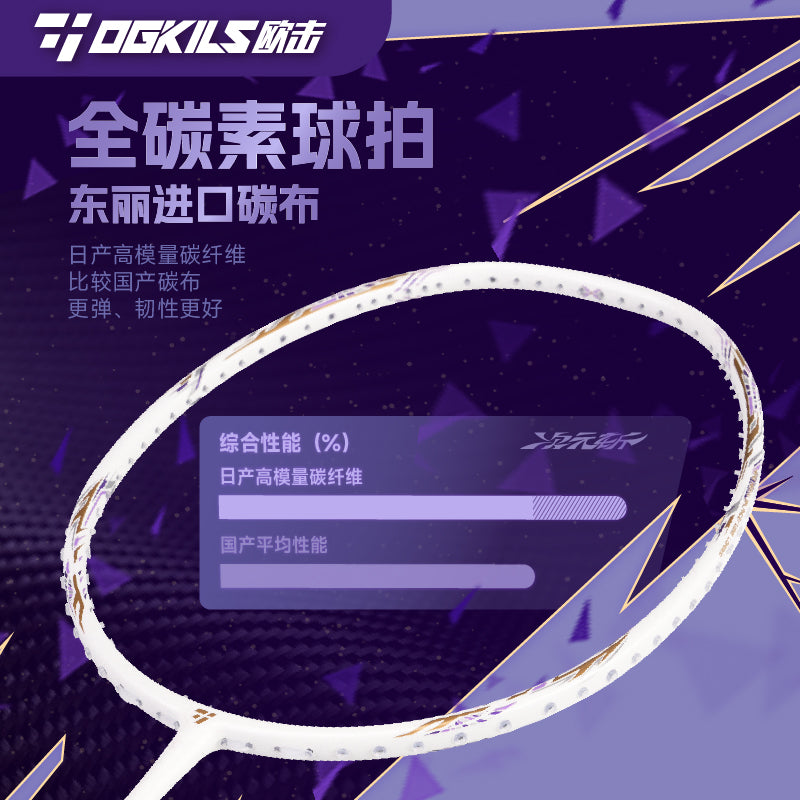 Ogkils DimenSlash Badminton Racket