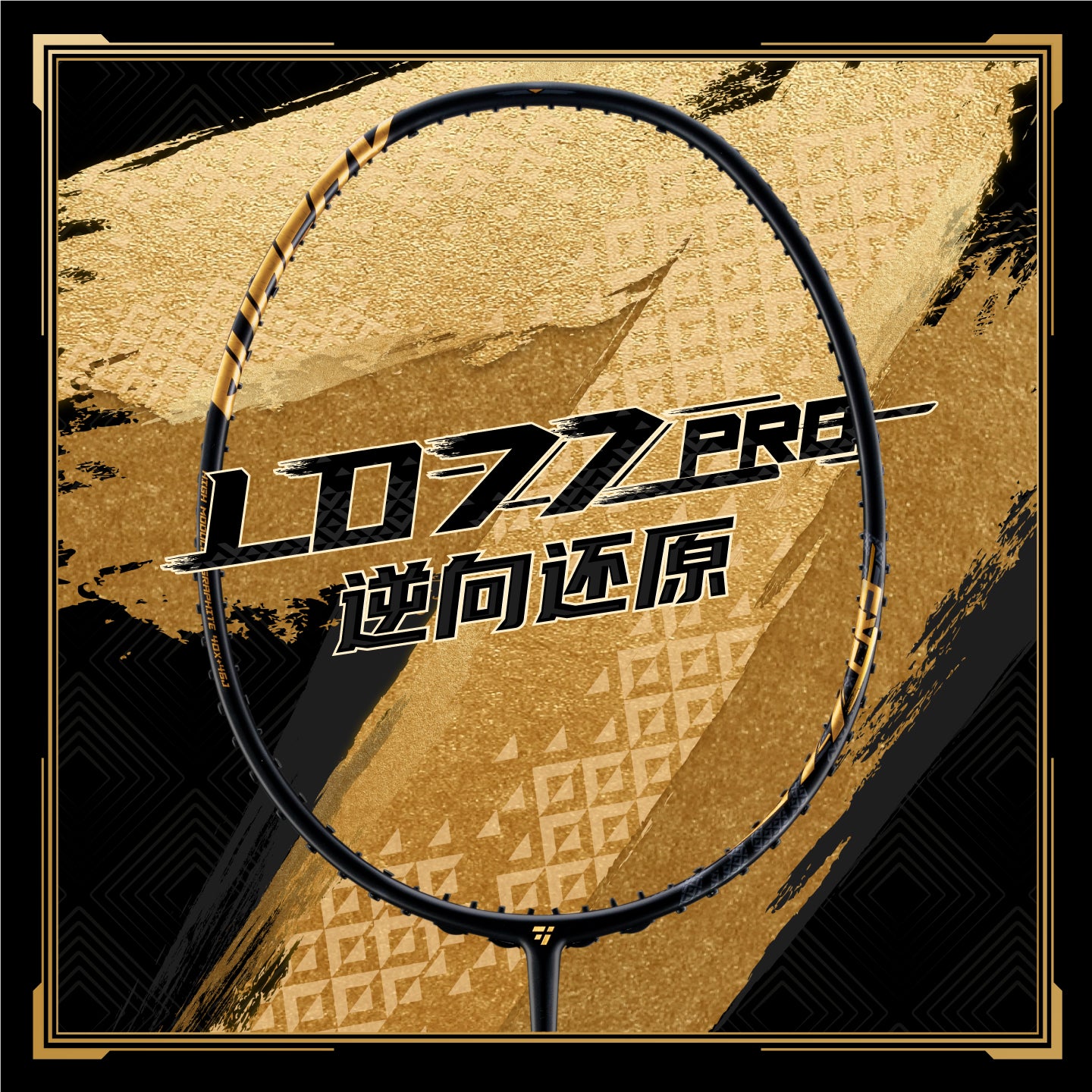 Ogkils LD77 Pro Badminton Racket