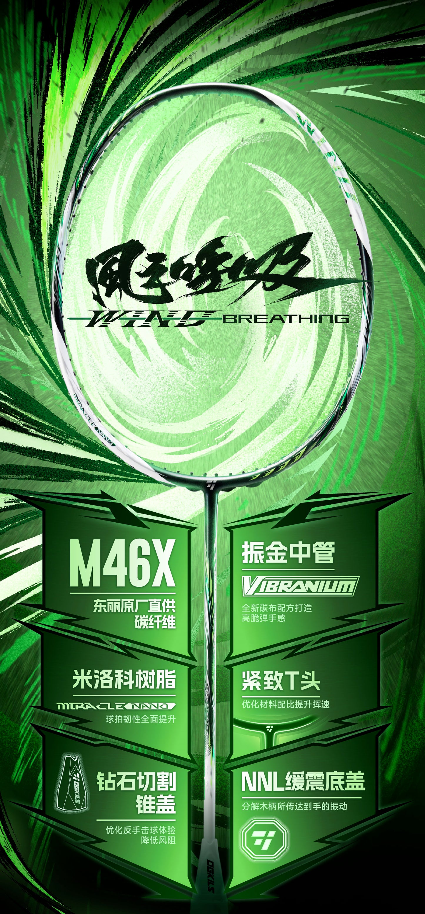 Ogkils Wind Breathing Badminton Racket