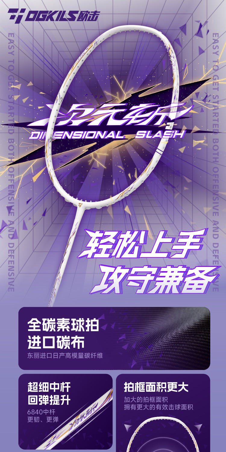 Ogkils DimenSlash Badminton Racket