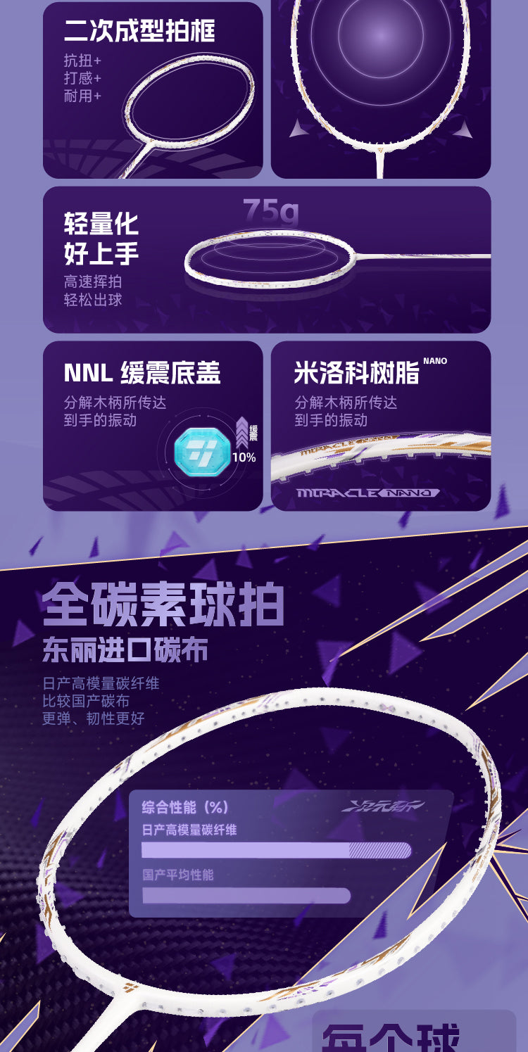 Ogkils DimenSlash Badminton Racket