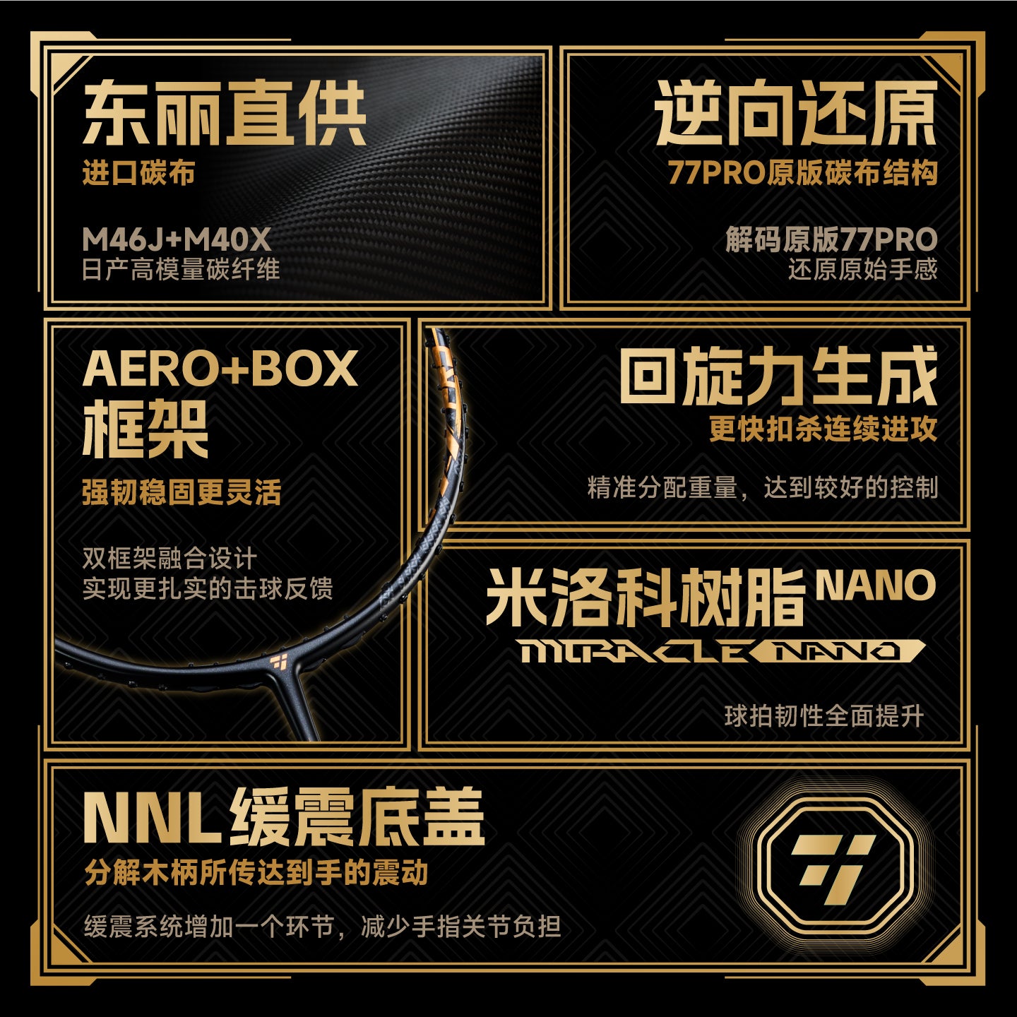 Ogkils LD77 Pro Badminton Racket