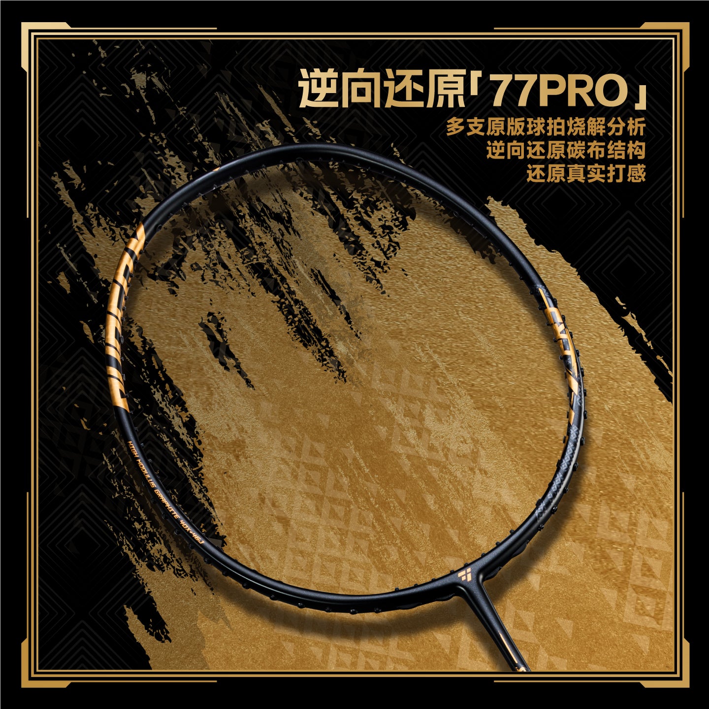 Ogkils LD77 Pro Badminton Racket