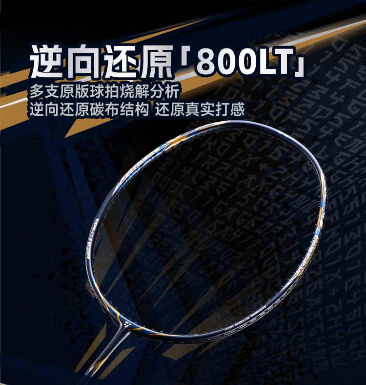 Ogkils LD800 LT Badminton Racket