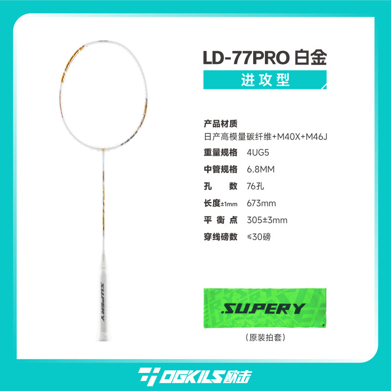 OGKILS LD77 Pro badminton racket, head-heavy attacking racket 3U/4U