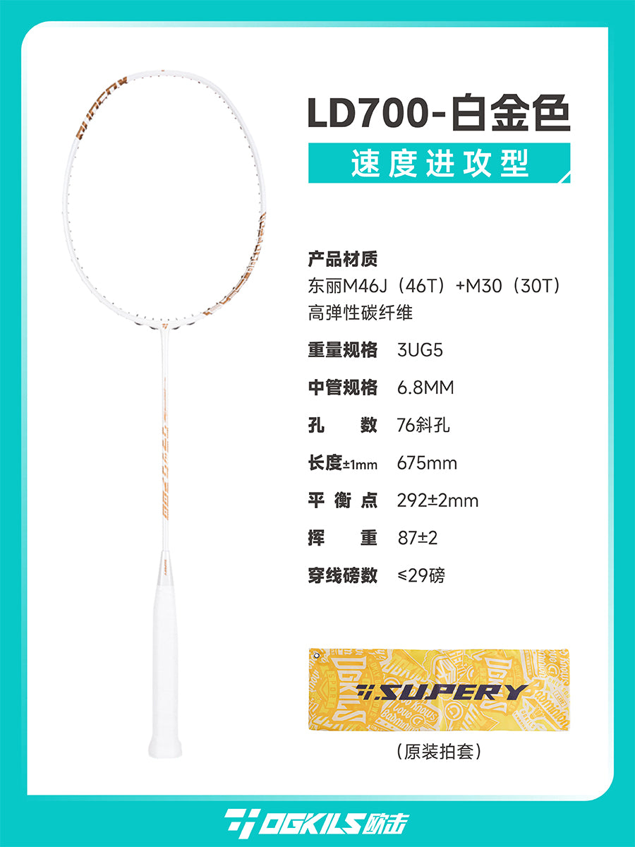 Ogkils LD700 Badminton Racket