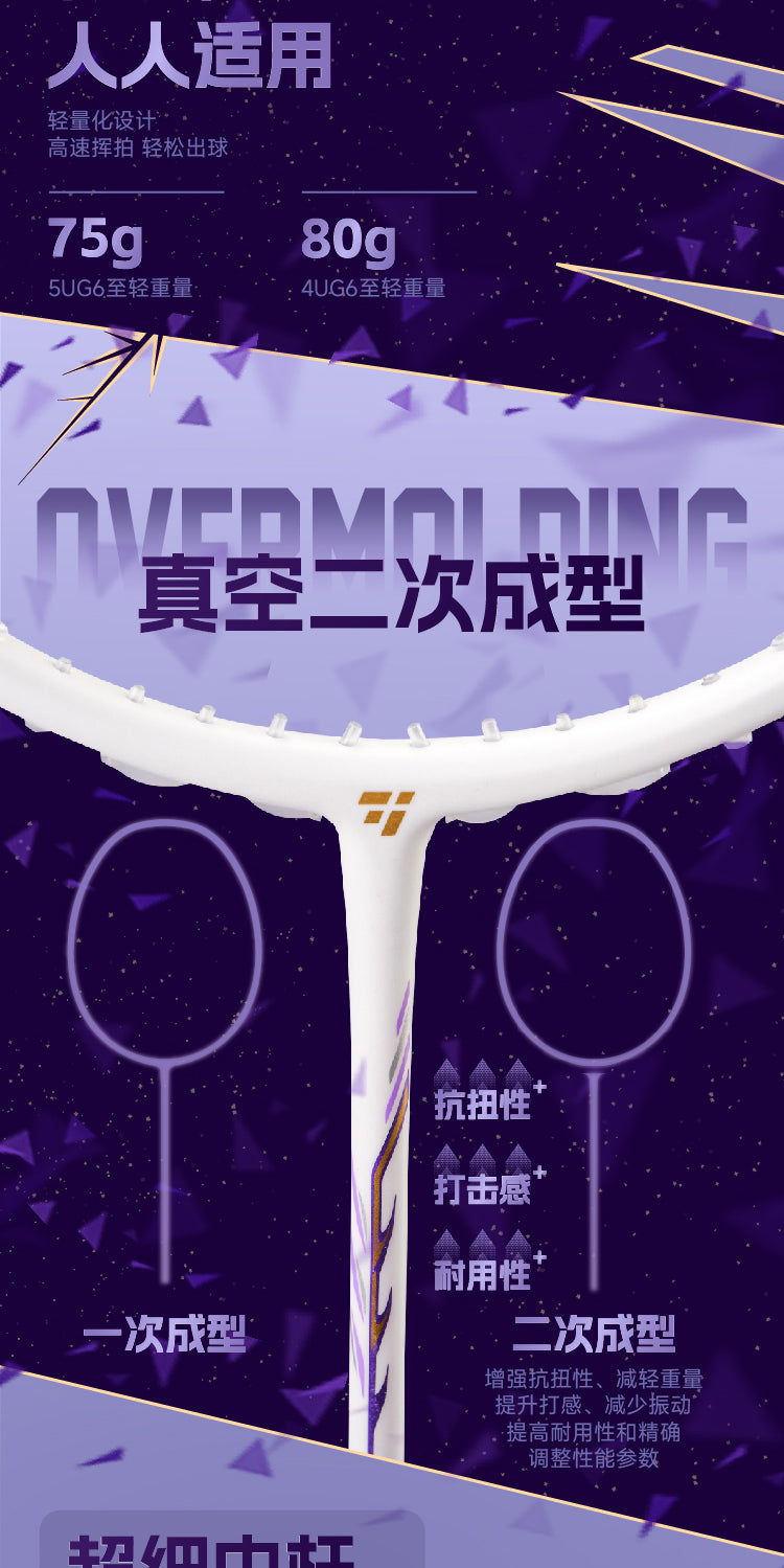 Ogkils DimenSlash Badminton Racket