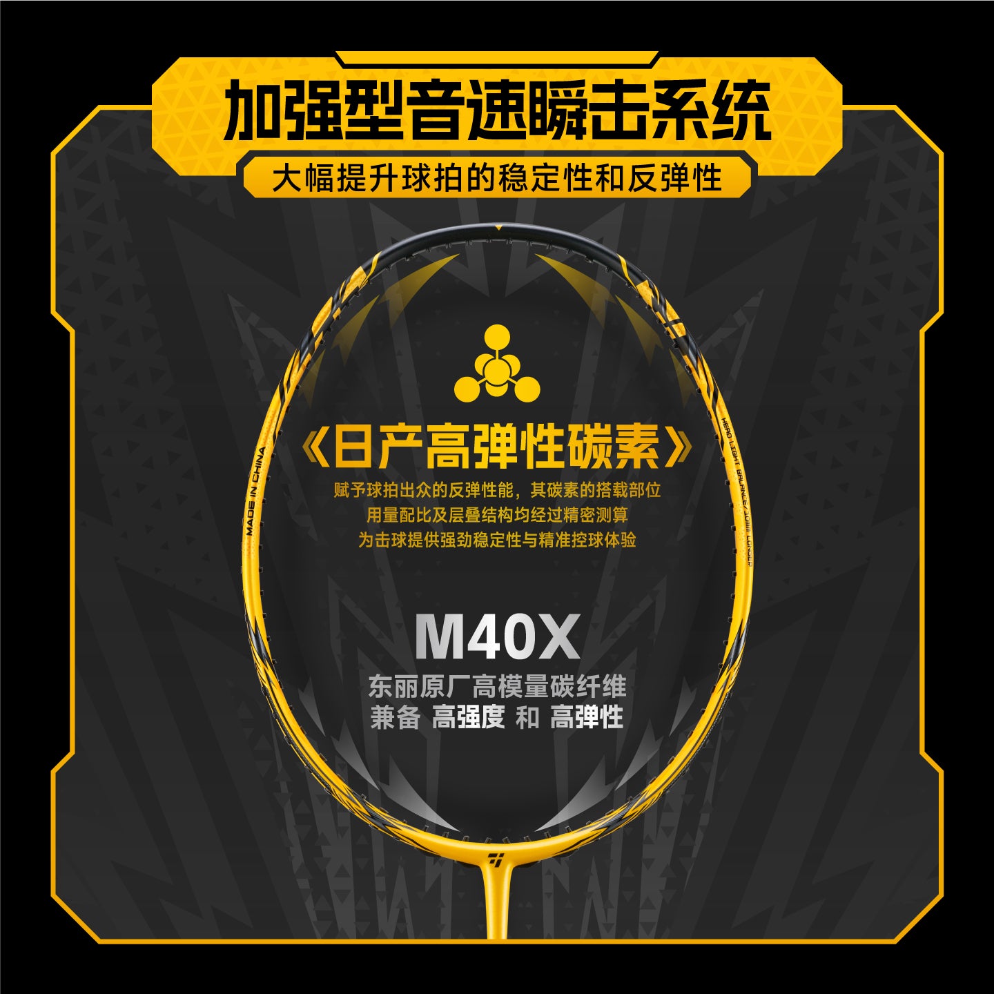 Ogkils LD1000z Badminton Racket