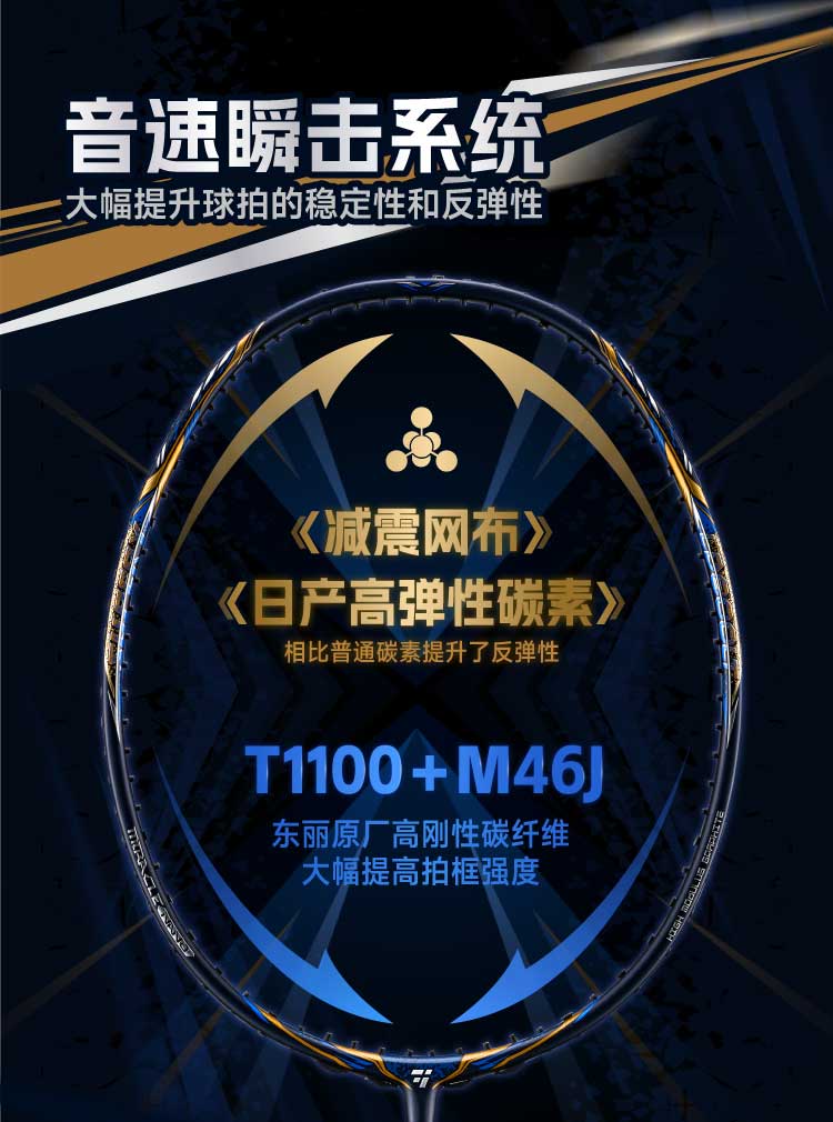 Ogkils LD800 LT Badminton Racket