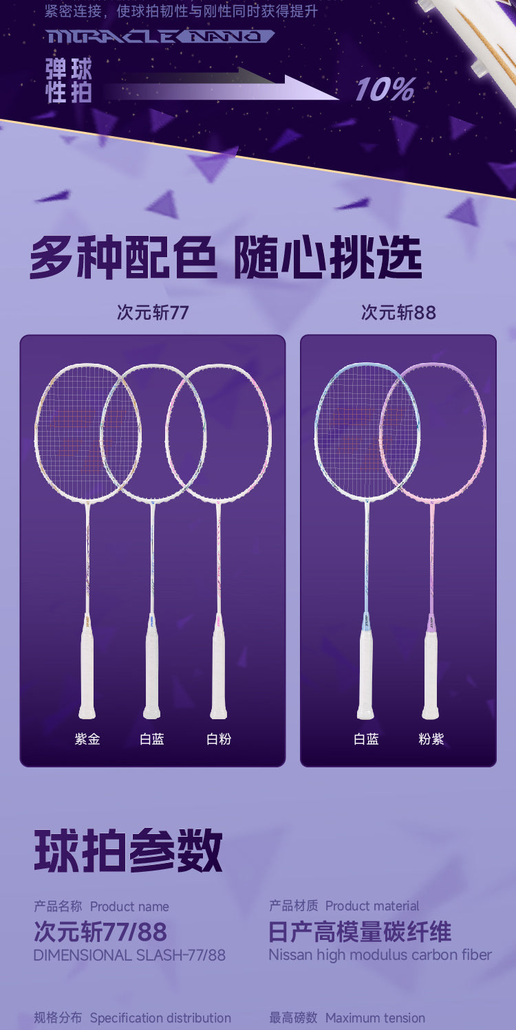 Ogkils DimenSlash Badminton Racket