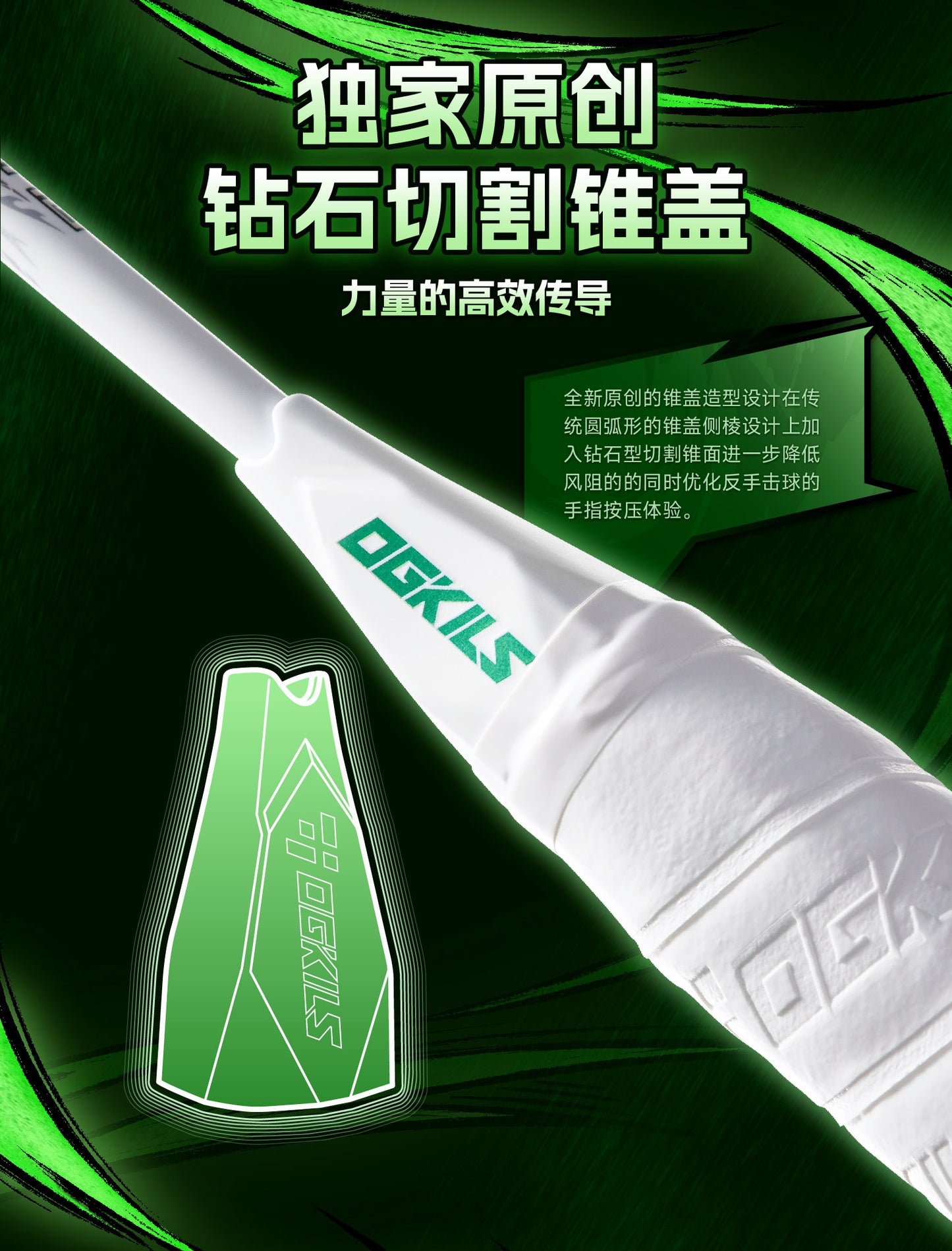 Ogkils Wind Breathing Badminton Racket