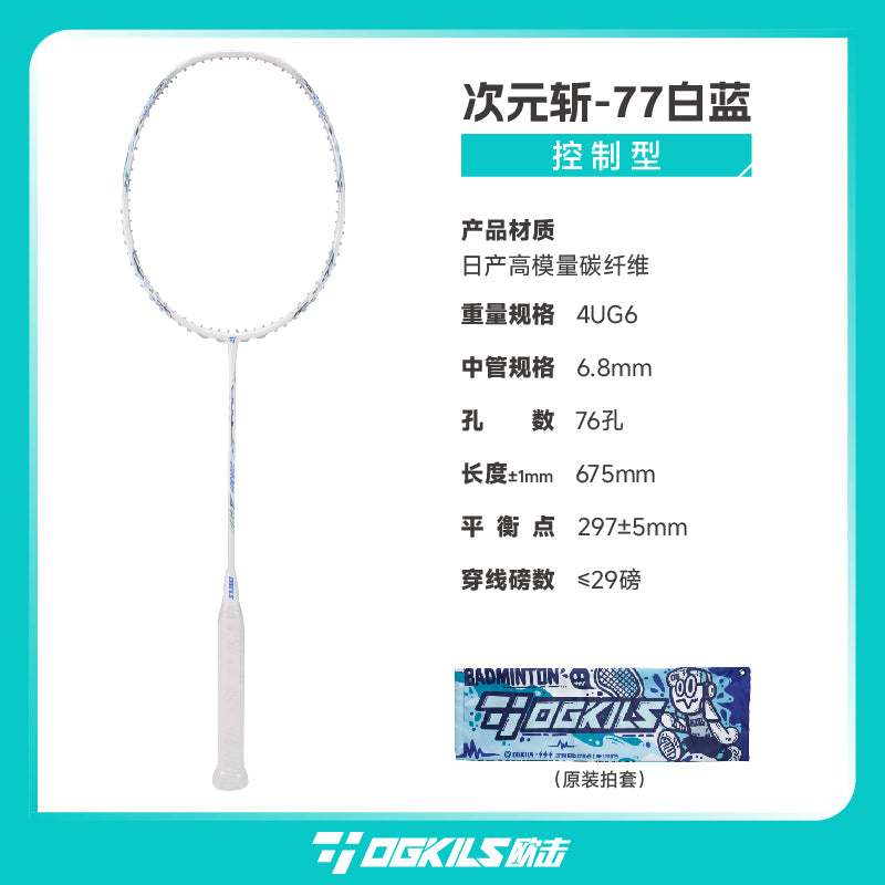 Ogkils DimenSlash Badminton Racket