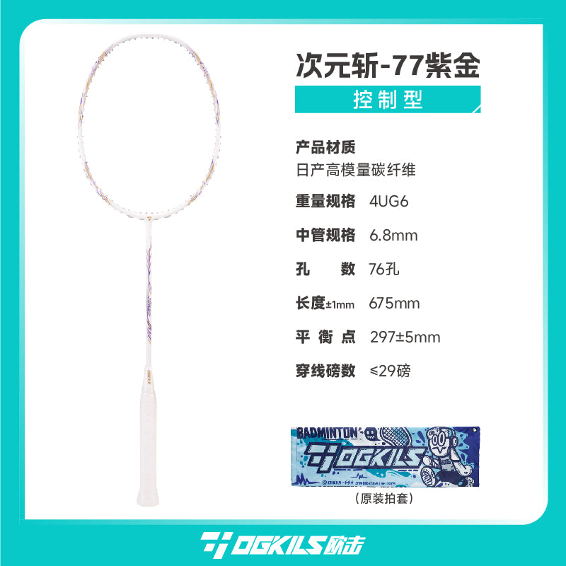 Ogkils DimenSlash Badminton Racket