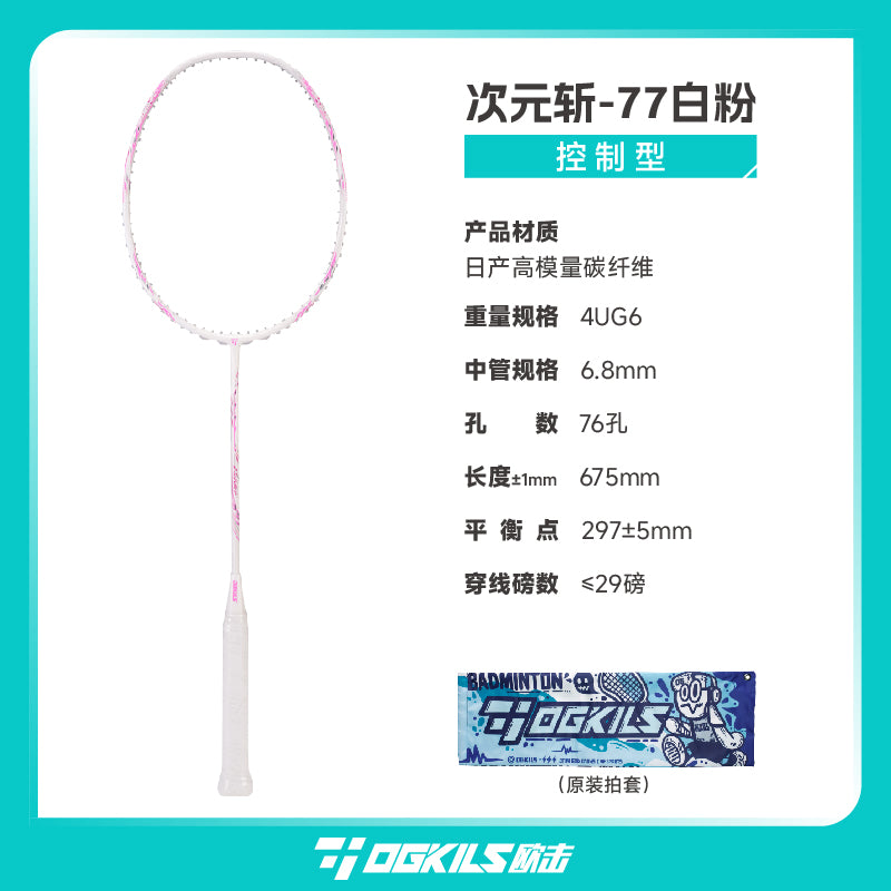 Ogkils DimenSlash Badminton Racket