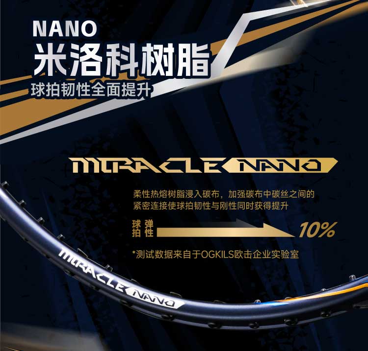 Ogkils LD800 LT Badminton Racket