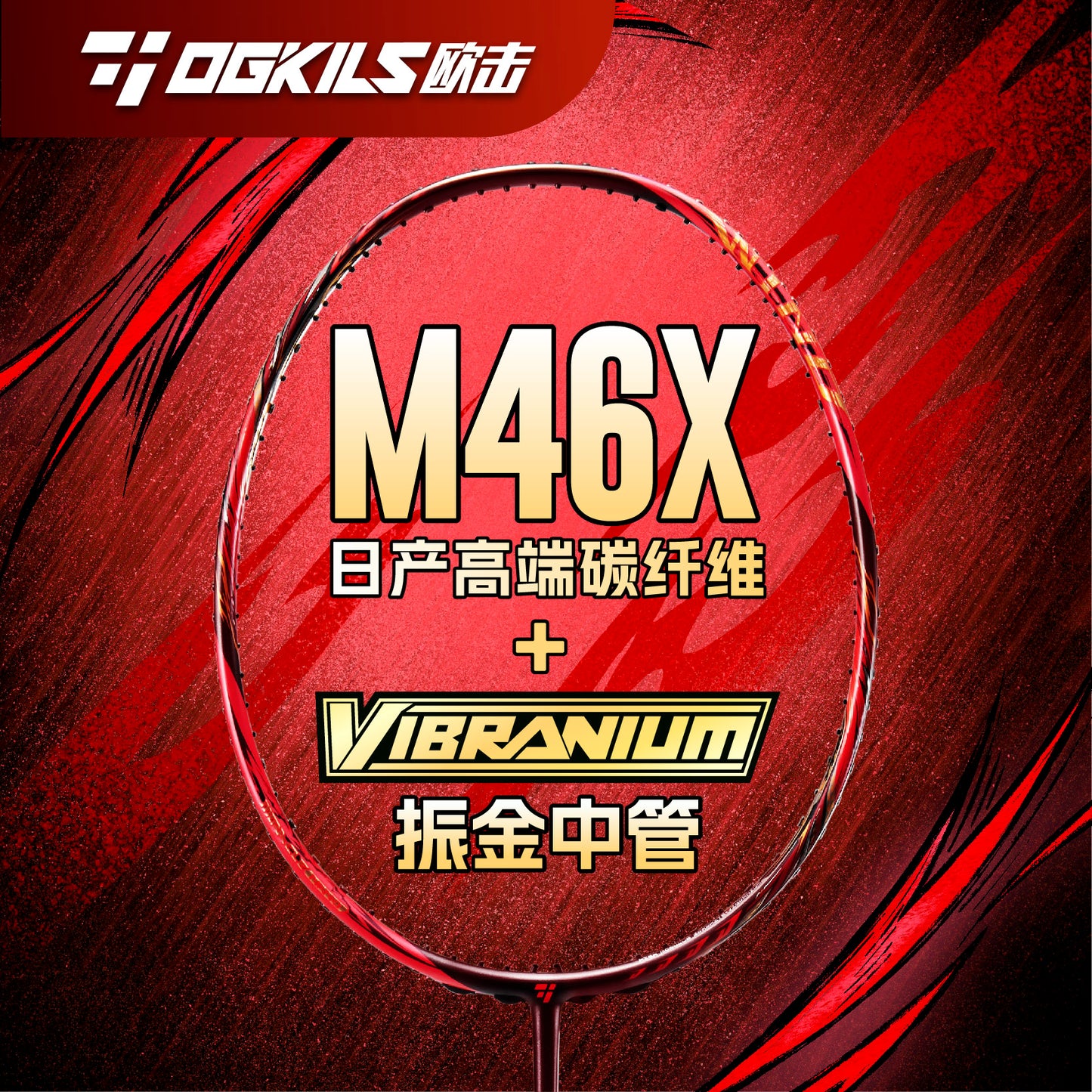 Ogkils Wind Breathing Badminton Racket
