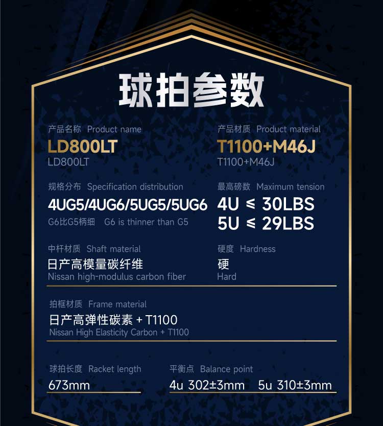 Ogkils LD800 LT Badminton Racket