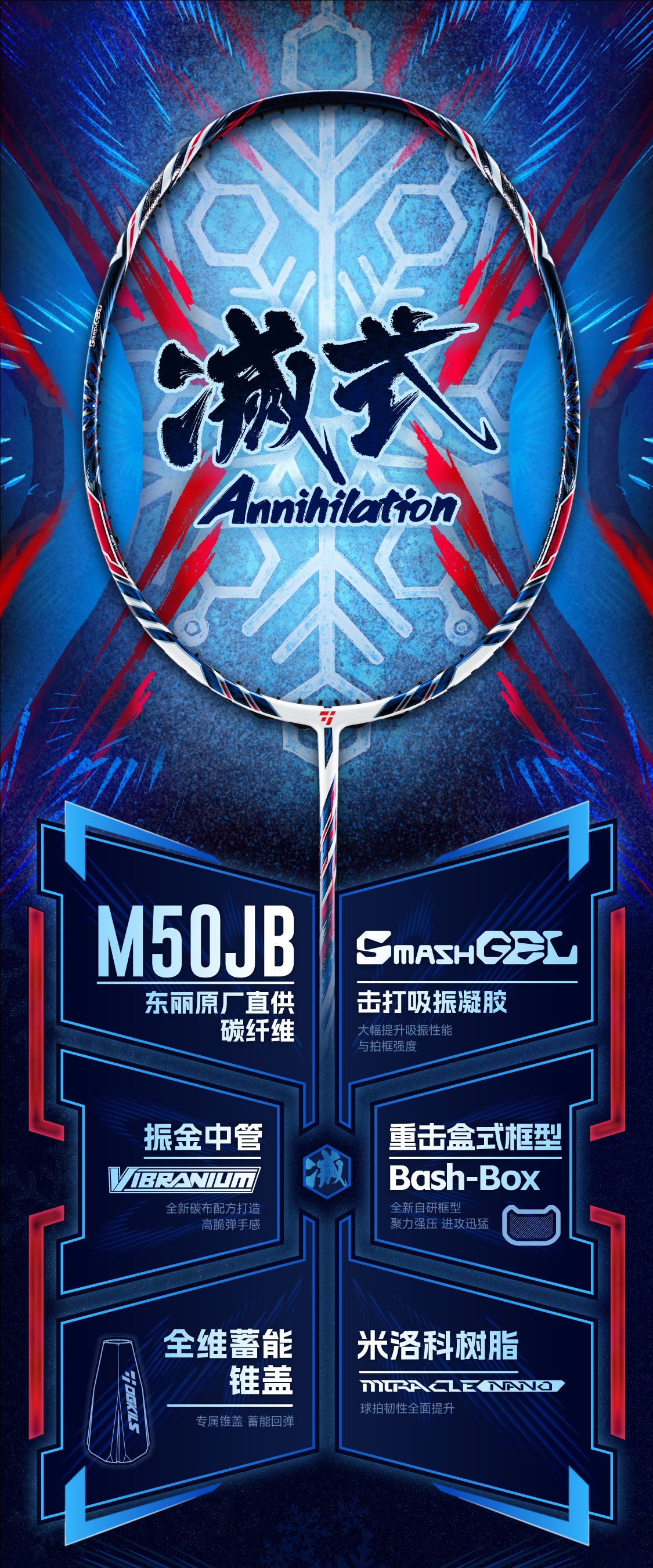 OGKILS Annihilation badminton racket, stiff head-heavy 4U attack racket