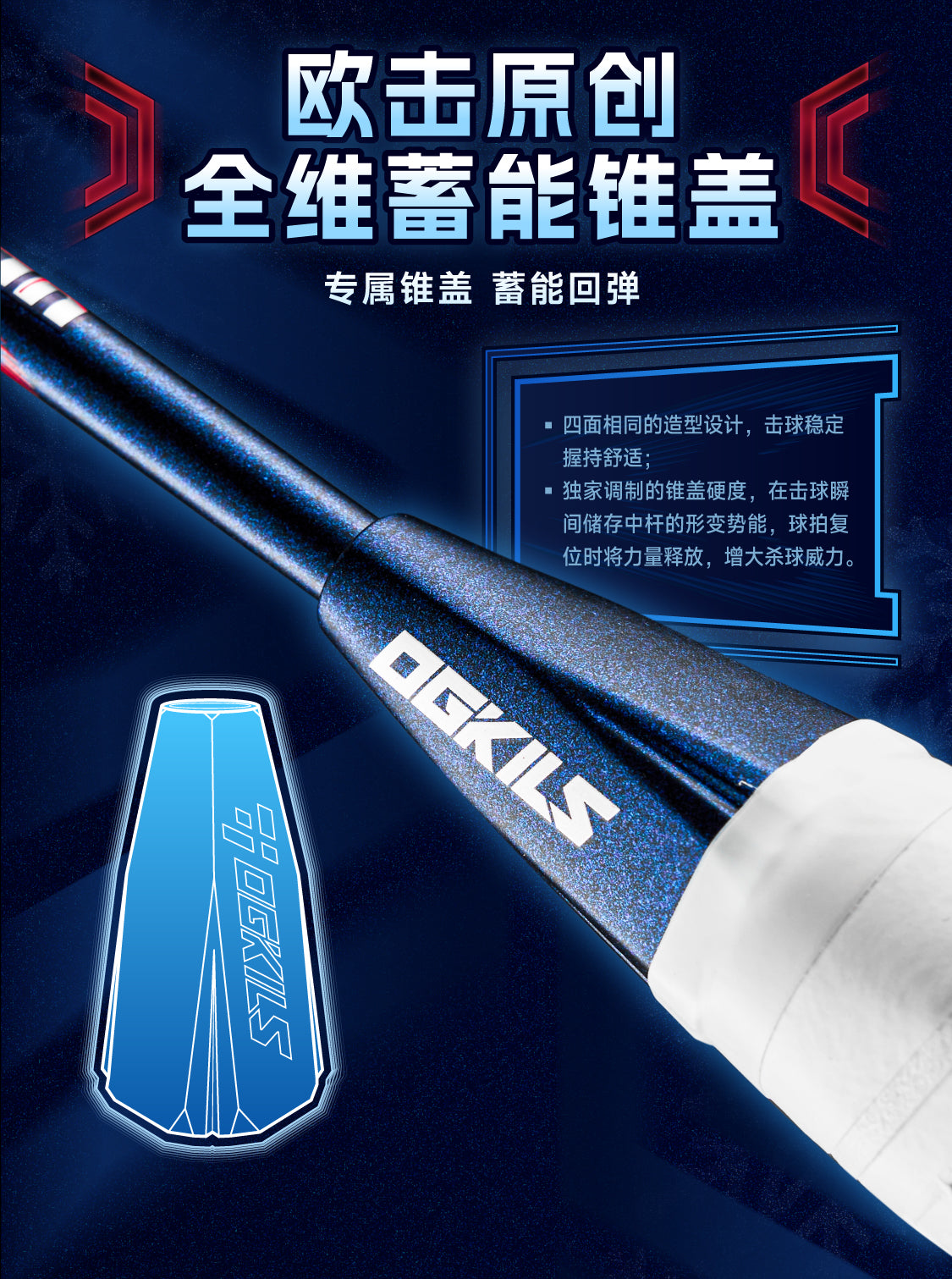 OGKILS Annihilation badminton racket, stiff head-heavy 4U attack racket