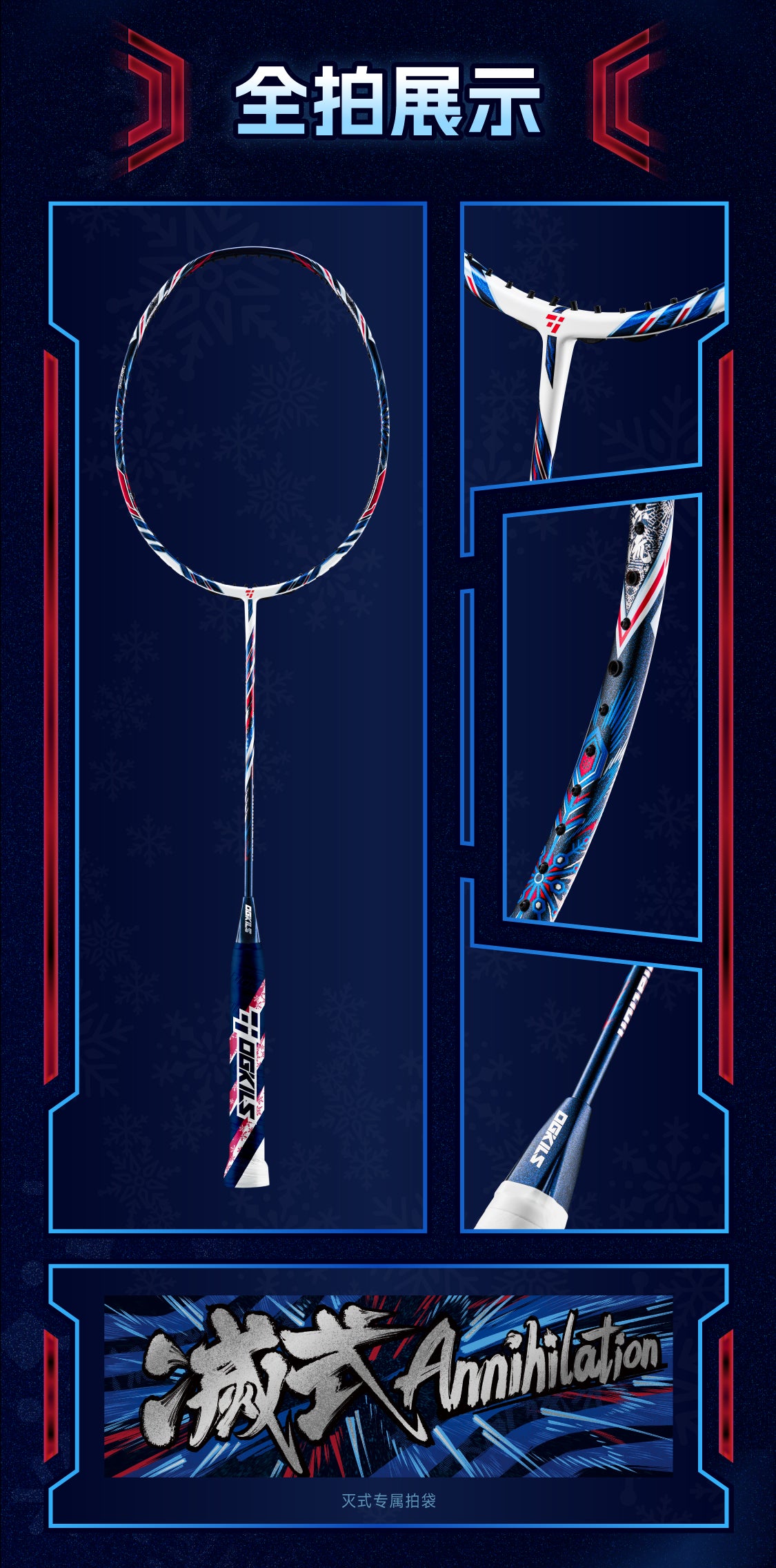 OGKILS Annihilation badminton racket, stiff head-heavy 4U attack racket