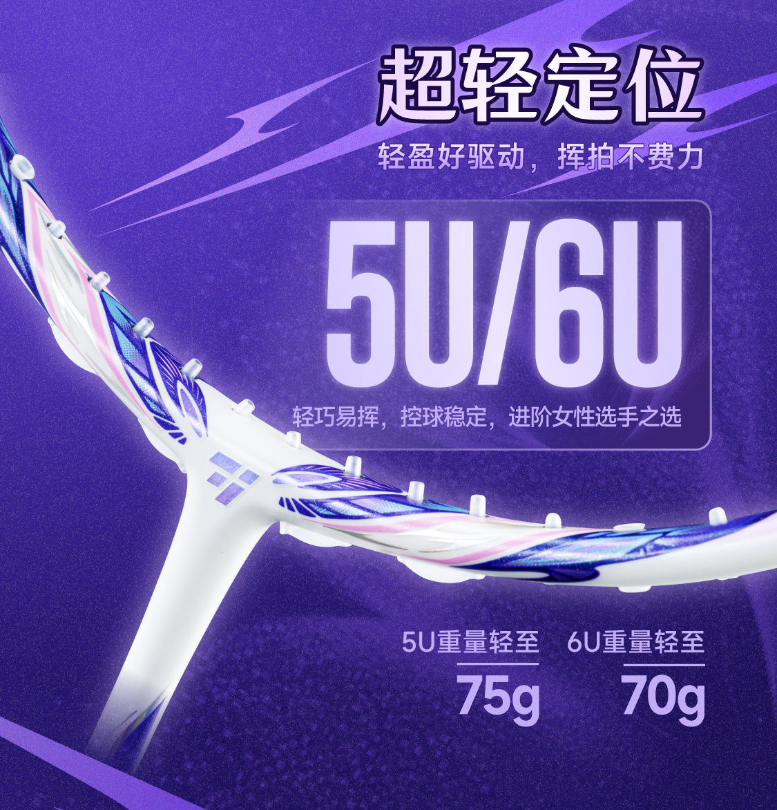 OGKILS Insect Breathing badminton racket, 5U/6U ultra-light build