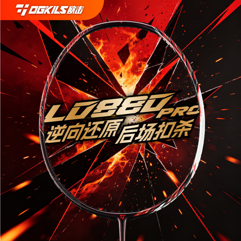 OGKILS LD88D Pro badminton racket, head-heavy 4U attack racket