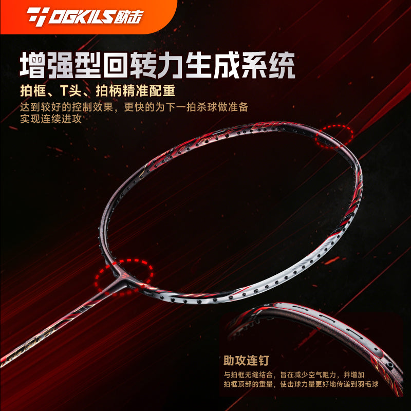 OGKILS LD88D Pro badminton racket, head-heavy 4U attack racket