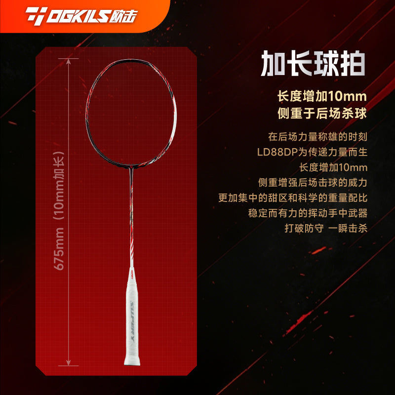 OGKILS LD88D Pro badminton racket, head-heavy 4U attack racket