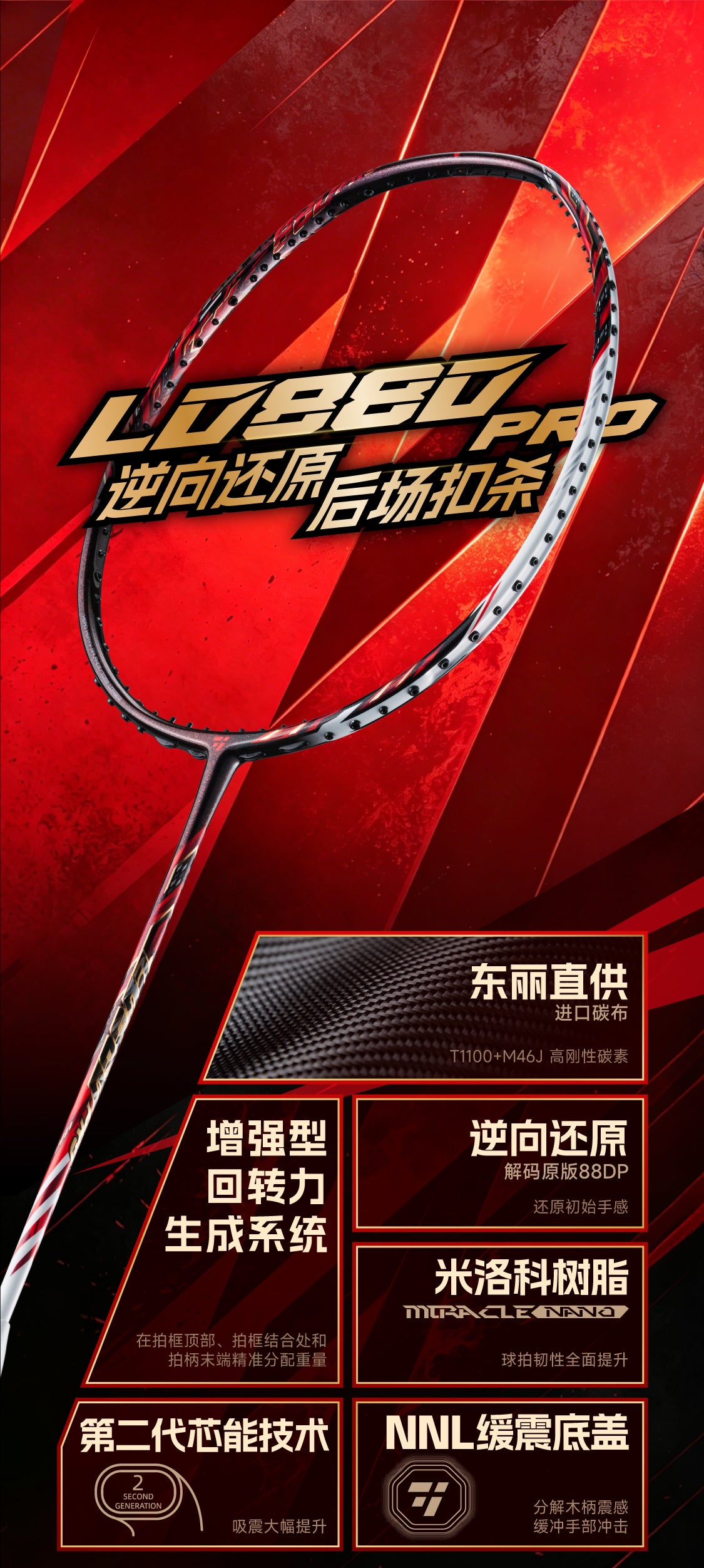 OGKILS LD88D Pro badminton racket, head-heavy 4U attack racket