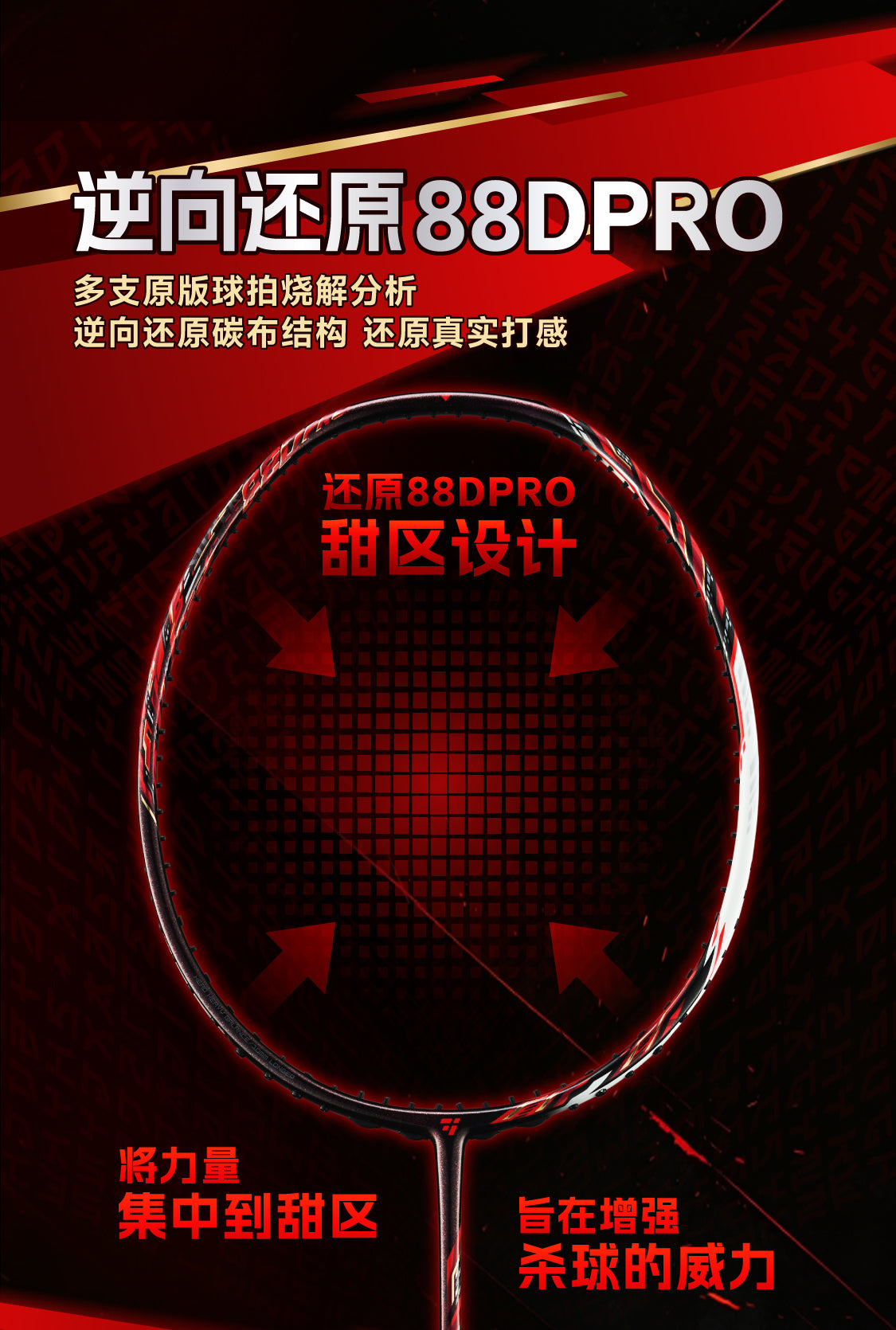 OGKILS LD88D Pro badminton racket, head-heavy 4U attack racket