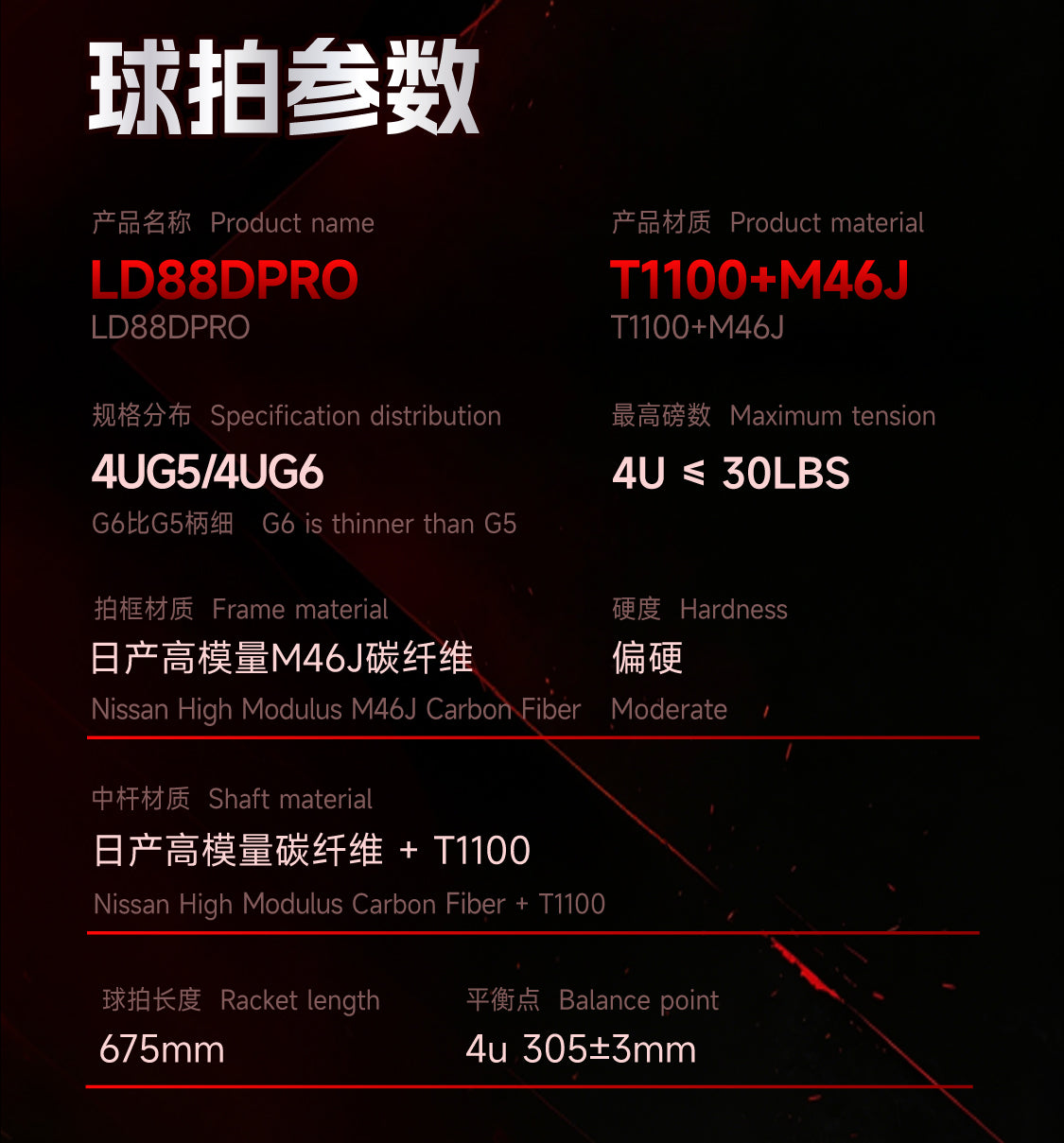 OGKILS LD88D Pro badminton racket, head-heavy 4U attack racket
