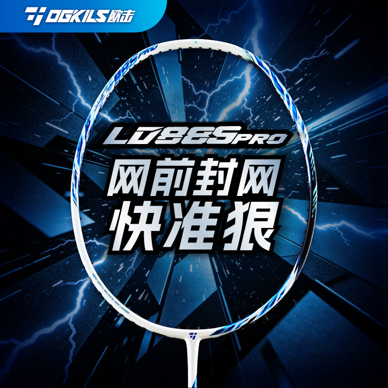 OGKILS LD88S Pro badminton racket, short-frame speed and control racket
