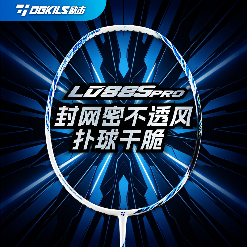 OGKILS LD88S Pro badminton racket, short-frame speed and control racket