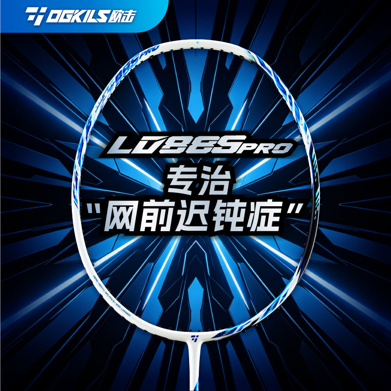 OGKILS LD88S Pro badminton racket, short-frame speed and control racket