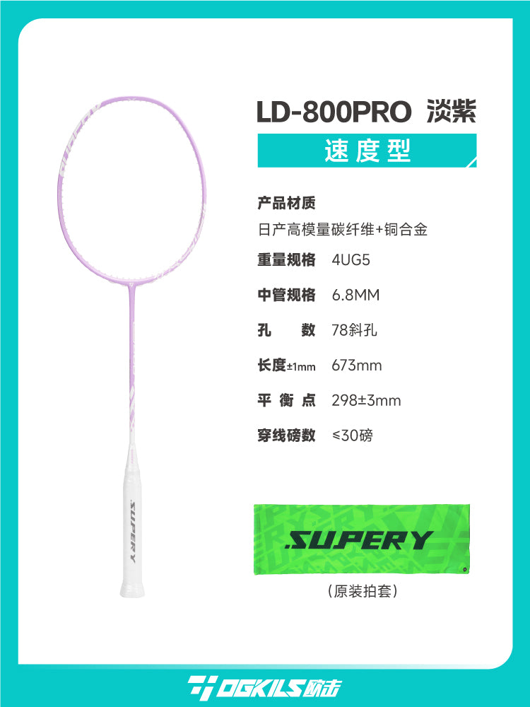 OGKILS LD800 Pro badminton racket, speed and control racket 4U