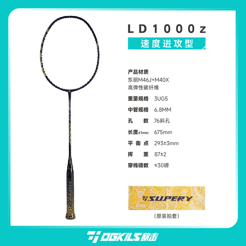 OGKILS LD1000z badminton racket, stiff power racket 3U/4U